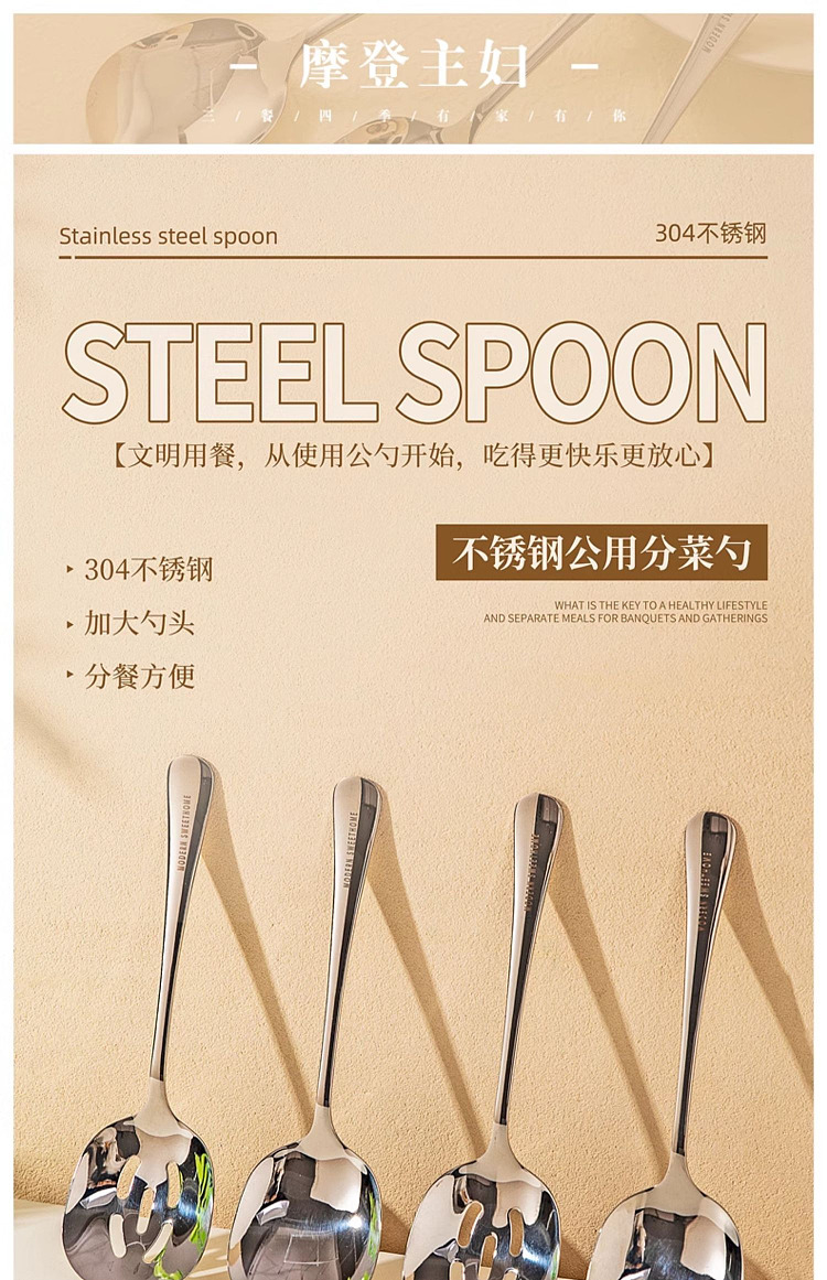modern-housewife-304-stainless-steel-split-dish-leaky-spoon-2