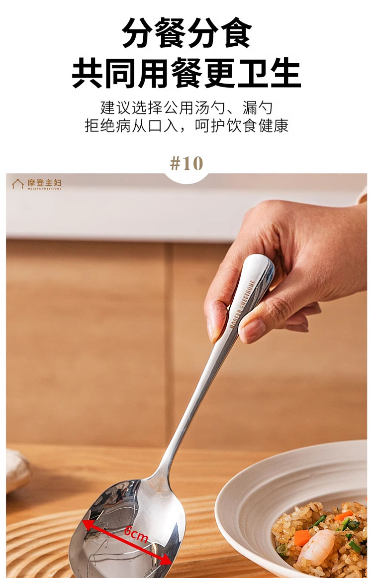 modern-housewife-304-stainless-steel-split-dish-leaky-spoon-20