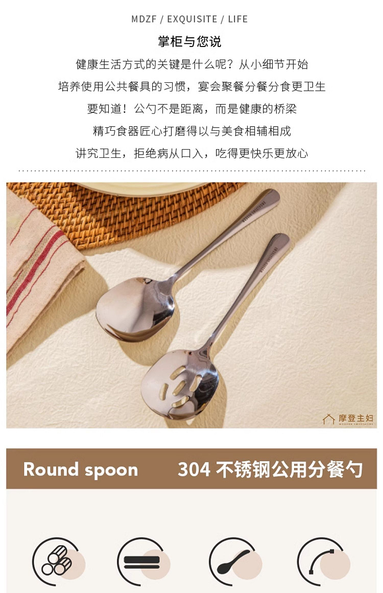 modern-housewife-304-stainless-steel-split-dish-leaky-spoon-4