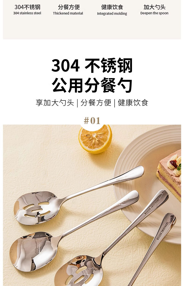 modern-housewife-304-stainless-steel-split-dish-leaky-spoon-5
