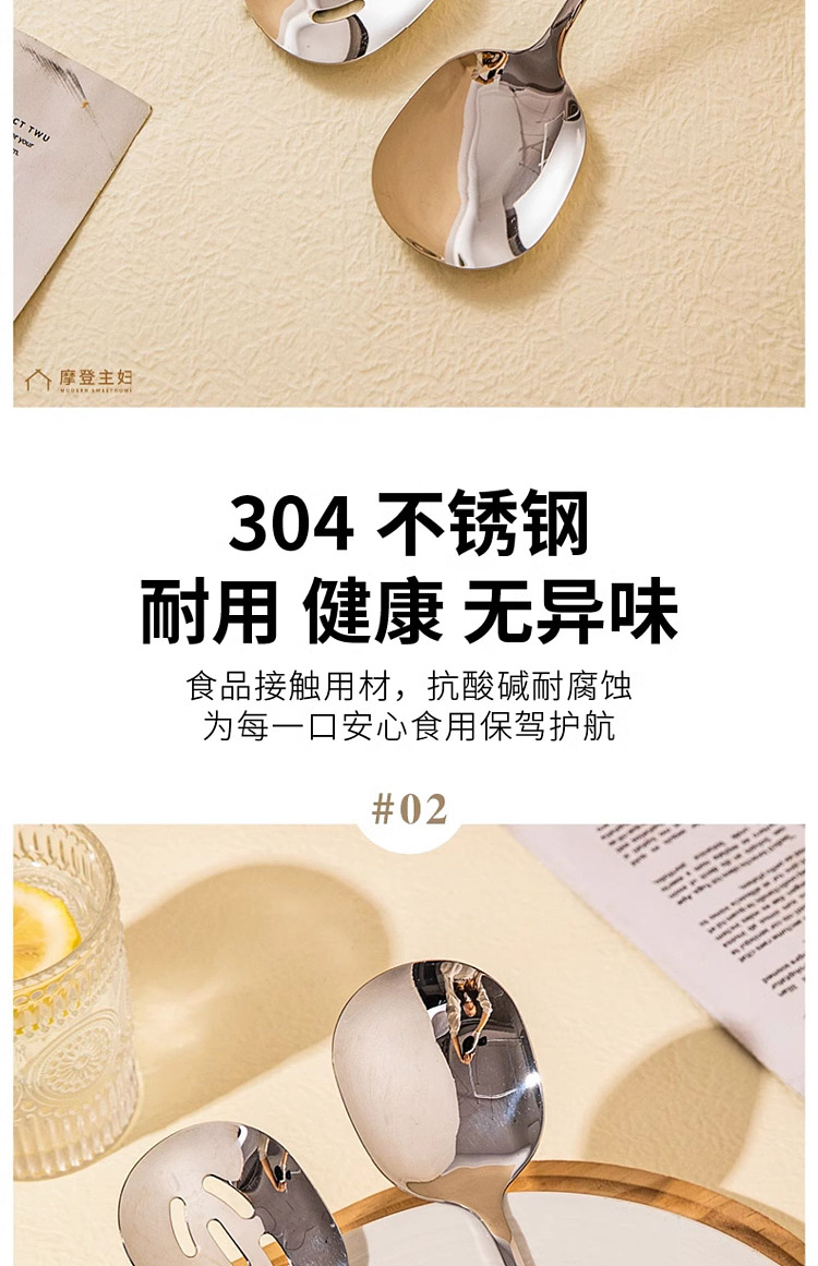 modern-housewife-304-stainless-steel-split-dish-leaky-spoon-6