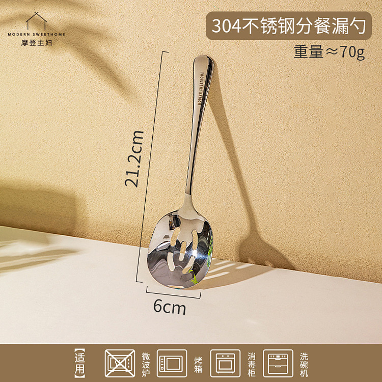modern-housewife-304-stainless-steel-split-dish-leaky-spoon-2