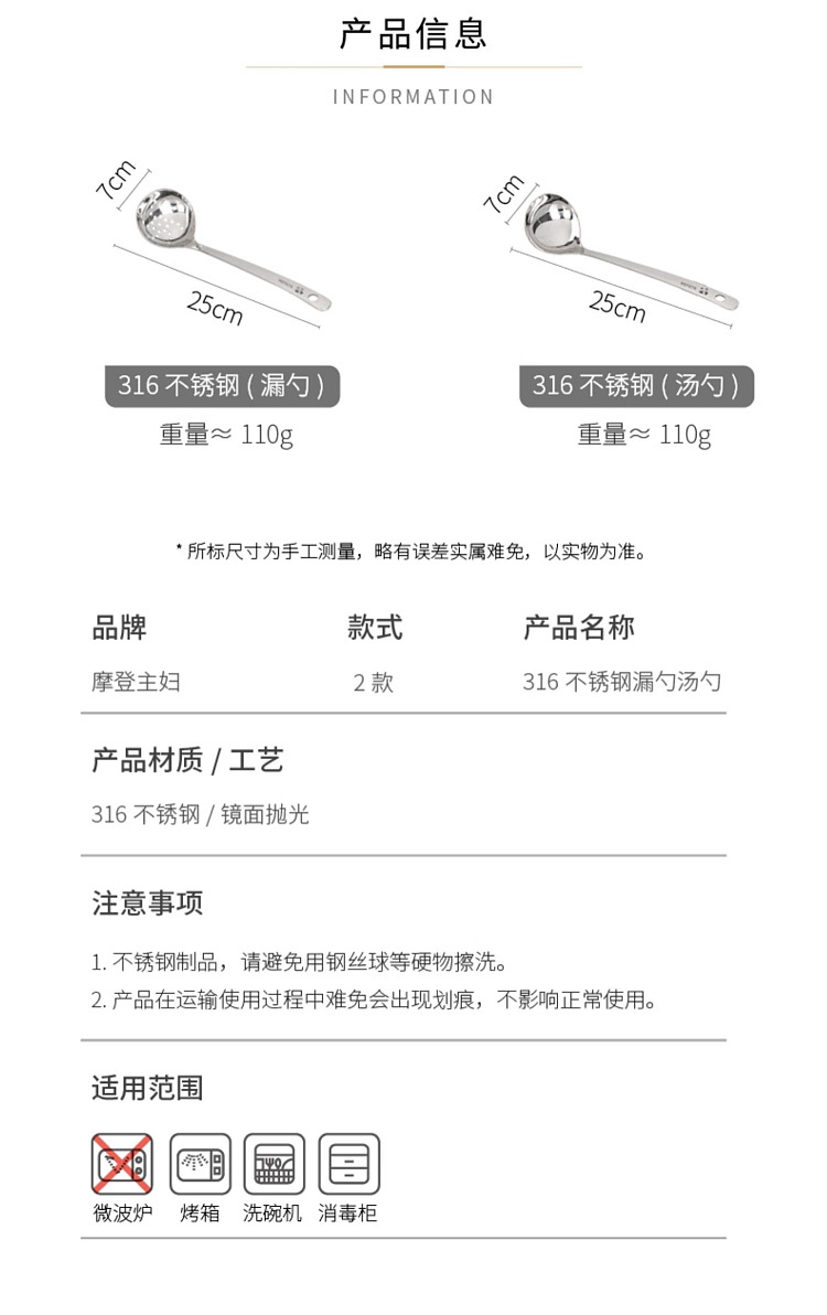 modern-housewife-mototo-panda-316-stainless-steel-soup-ladle-15