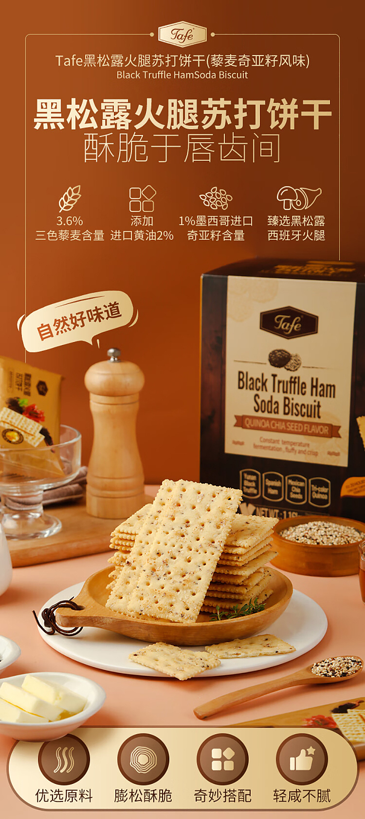 sams-exclusive-tafe-black-truffle-ham-soda-crackers-quinoa-chia-seed-flavor-tasting-single-pack-approx-29g-1