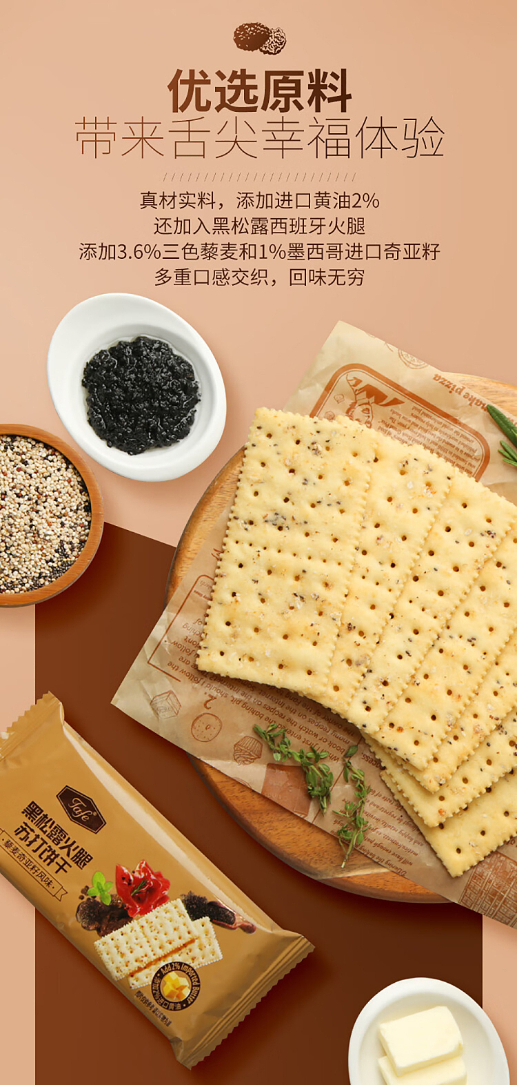 sams-exclusive-tafe-black-truffle-ham-soda-crackers-quinoa-chia-seed-flavor-tasting-single-pack-approx-29g-2