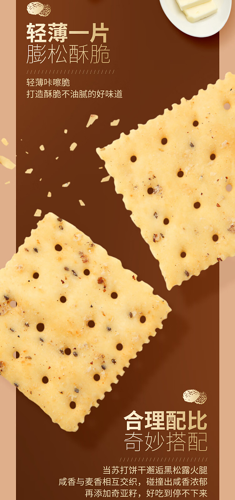 sams-exclusive-tafe-black-truffle-ham-soda-crackers-quinoa-chia-seed-flavor-tasting-single-pack-approx-29g-3