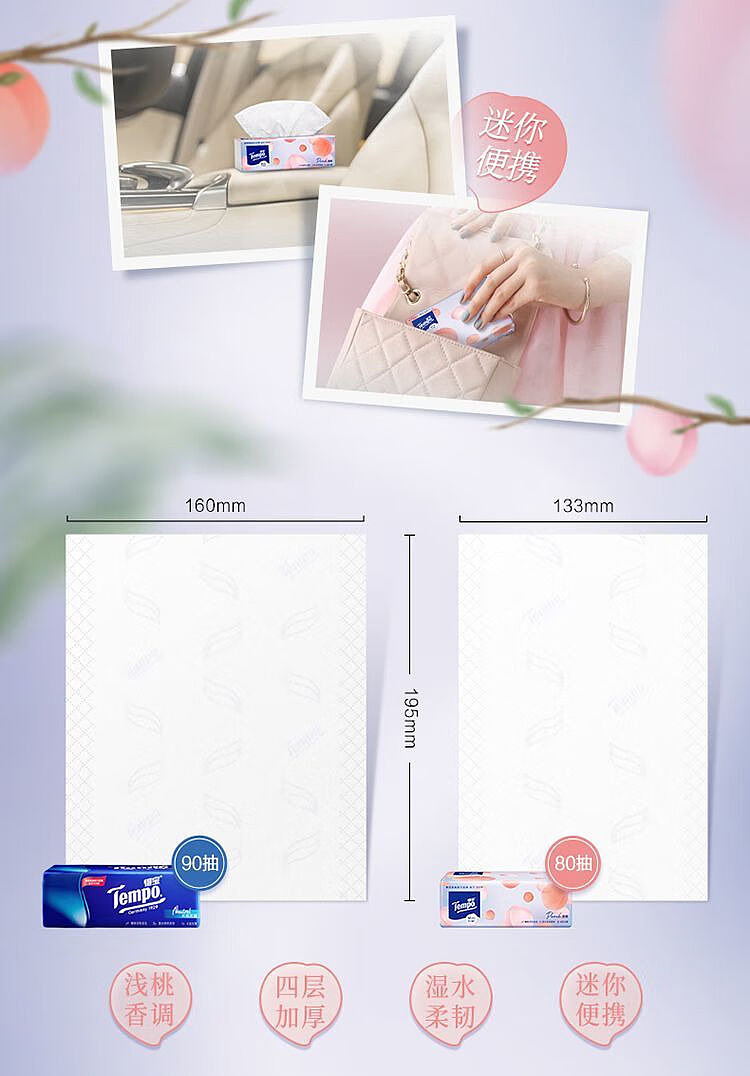 tissue-paper-facial-tissue-peach-scent-4-layer-80pcs-18pcs-4