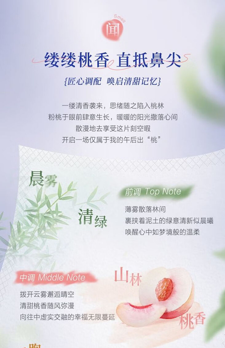 tissue-paper-facial-tissue-peach-scent-4-layer-80pcs-18pcs-5