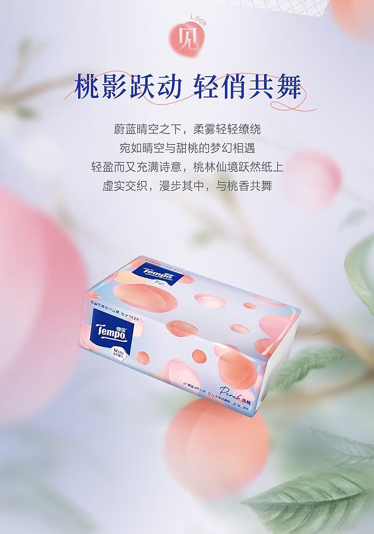 tissue-paper-facial-tissue-peach-scent-4-layer-80pcs-18pcs-7