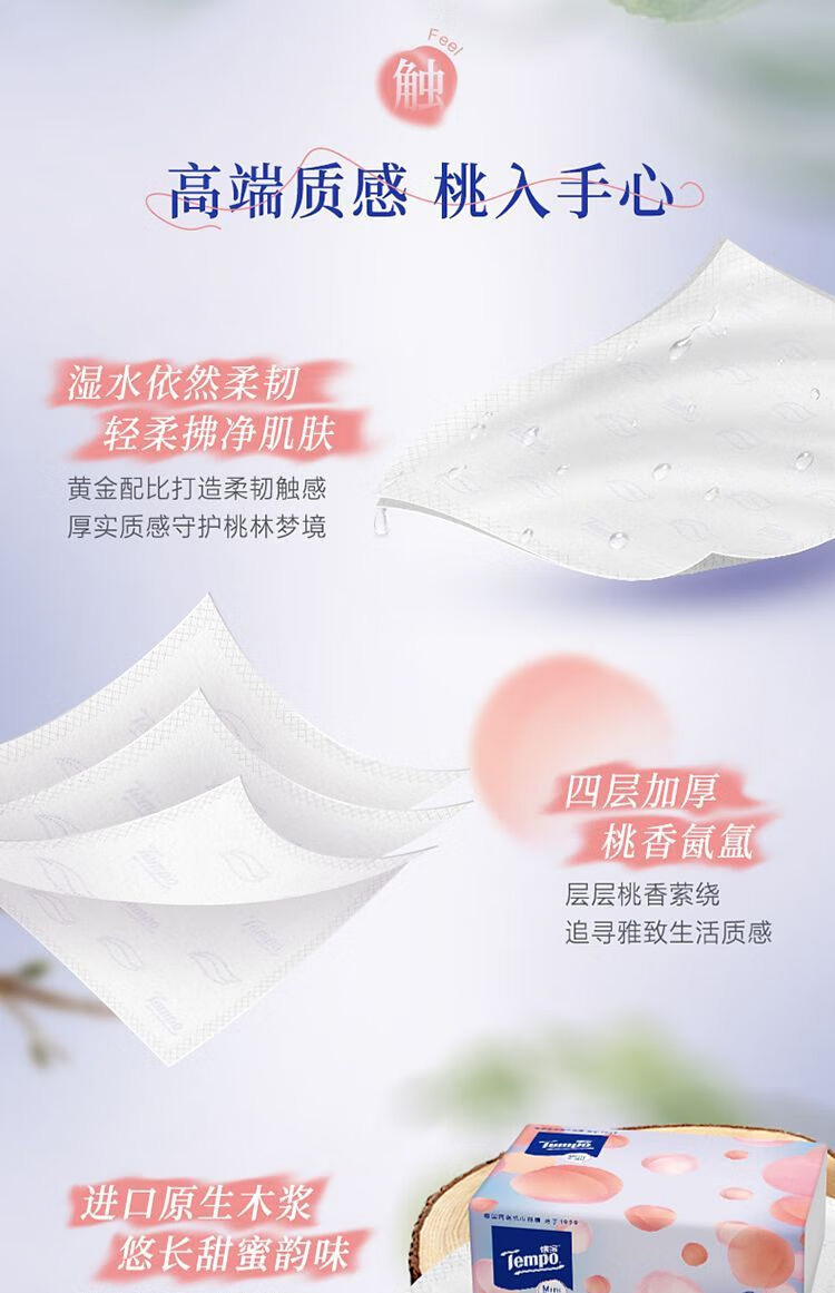 tissue-paper-facial-tissue-peach-scent-4-layer-80pcs-18pcs-8