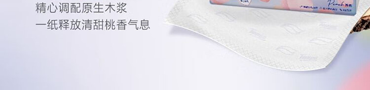 tissue-paper-facial-tissue-peach-scent-4-layer-80pcs-18pcs-9