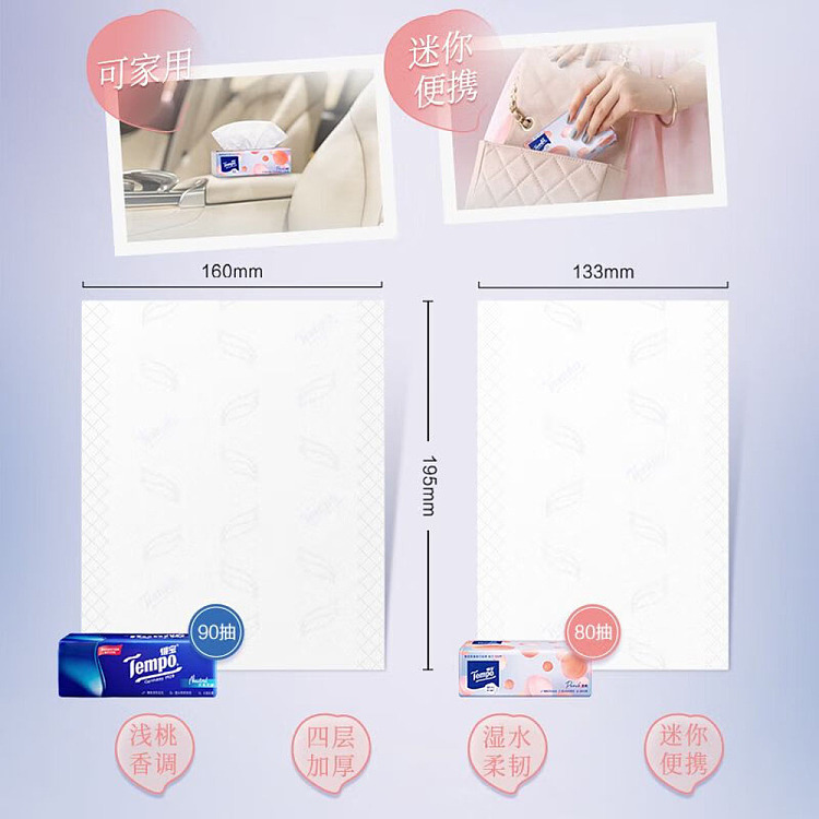 tissue-paper-facial-tissue-peach-scent-4-layer-80pcs-18pcs-3