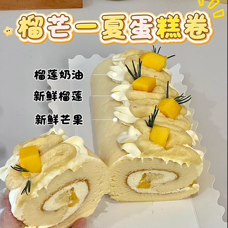 freshoishibakery-durian-summer-cake-roll-700g-1
