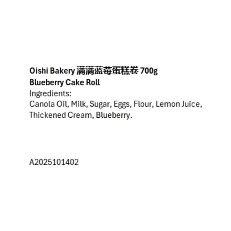 freshoishibakery-full-of-blueberry-cake-roll-700g-2