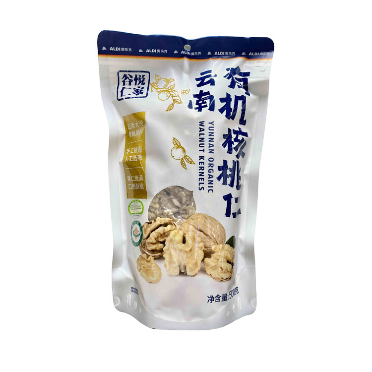 australia-exclusive-orazi-china-yunnan-organic-walnuts-500g-1