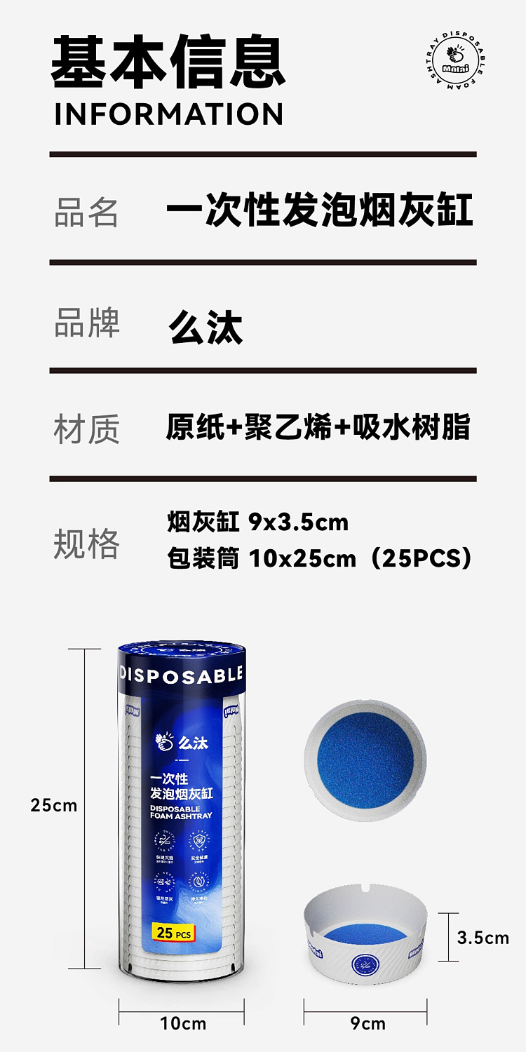 disposable-foam-ashtray-with-smoke-extinguishing-sand-15