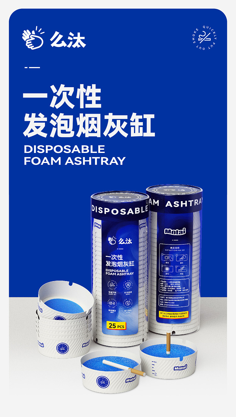 disposable-foam-ashtray-with-smoke-extinguishing-sand-2