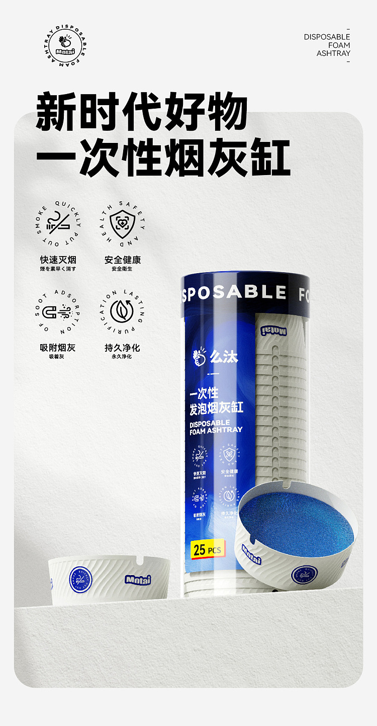 disposable-foam-ashtray-with-smoke-extinguishing-sand-5