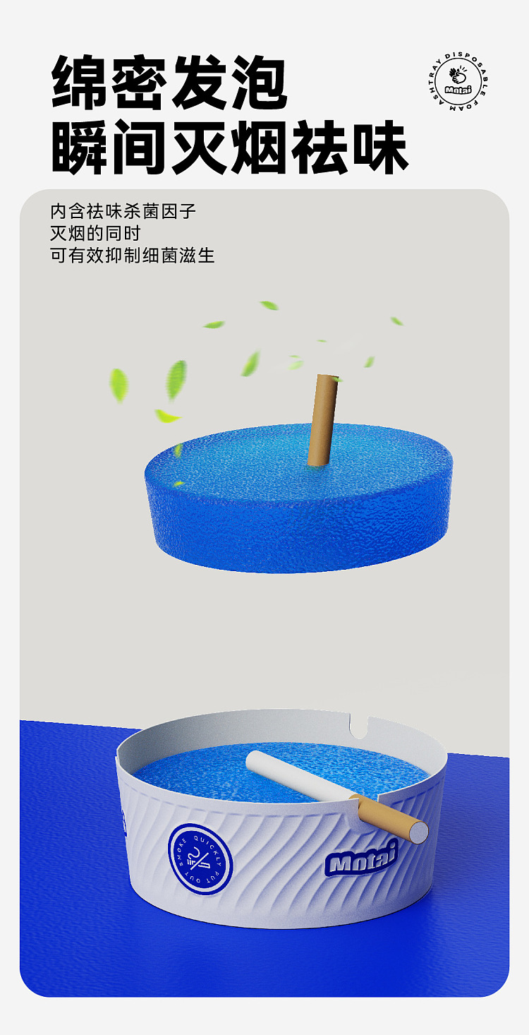 disposable-foam-ashtray-with-smoke-extinguishing-sand-9