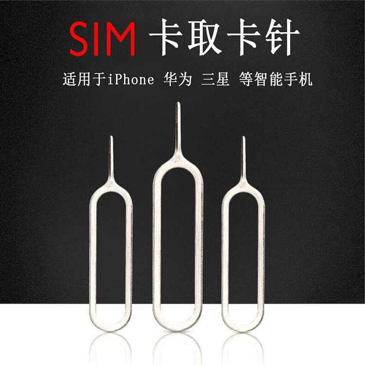 ulife-smartphone-card-slot-removal-pin-3pcs-1