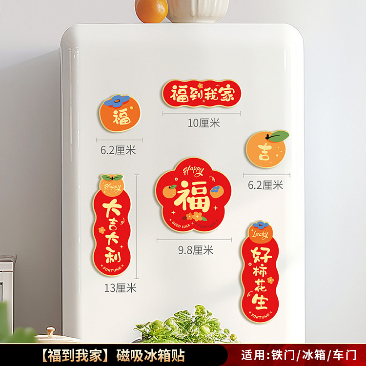 ulife-magnetic-fridge-stickers-6pcs-mixed-pack-1