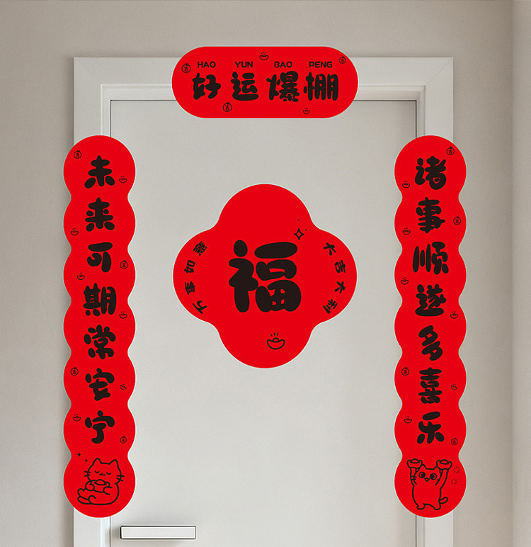 ulife-magnetic-adhesive-chinese-new-year-couplets-for-good-luck-10