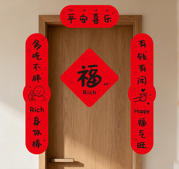 ulife-magnetic-adhesive-chinese-new-year-couplet-auspicious-stars-1