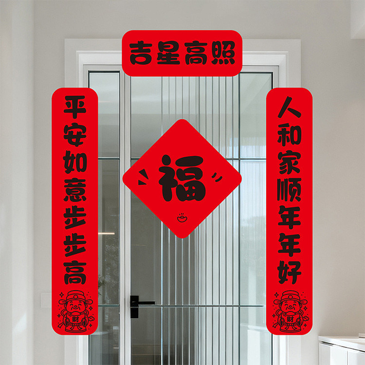 ulife-magnetic-adhesive-chinese-new-year-couplet-auspicious-stars-11