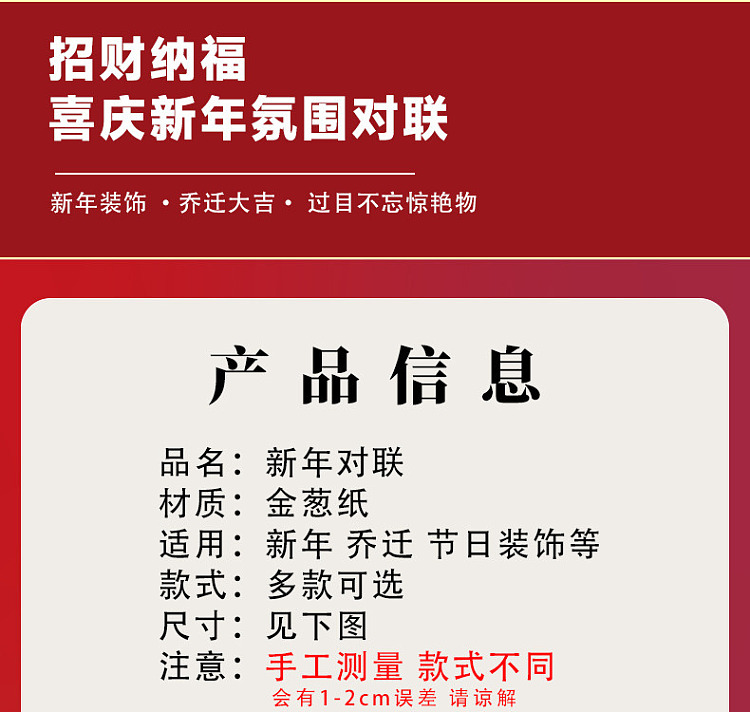 ulife-magnetic-adhesive-chinese-new-year-couplet-auspicious-stars-2