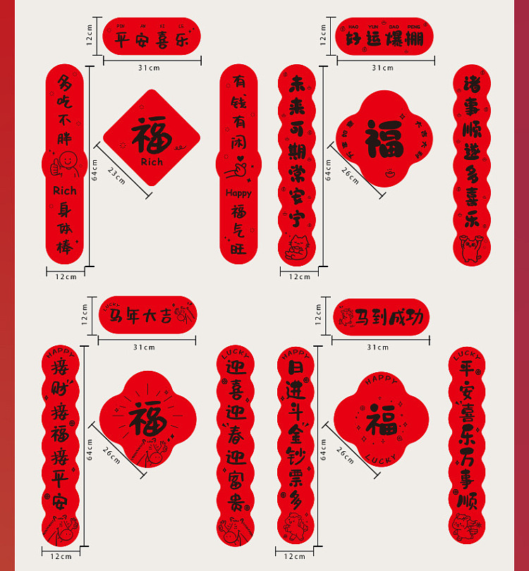 ulife-magnetic-adhesive-chinese-new-year-couplet-auspicious-stars-3