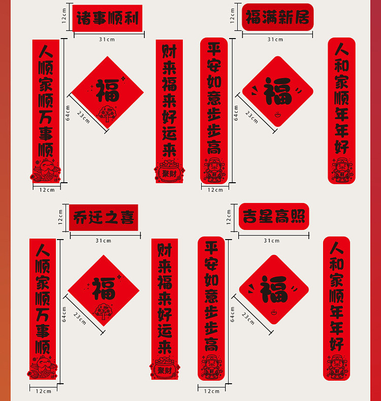 ulife-magnetic-adhesive-chinese-new-year-couplet-auspicious-stars-4