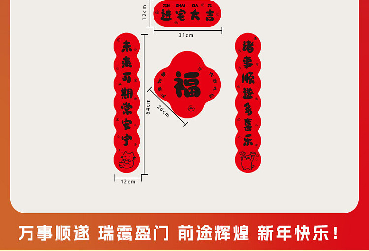 ulife-magnetic-adhesive-chinese-new-year-couplet-auspicious-stars-5