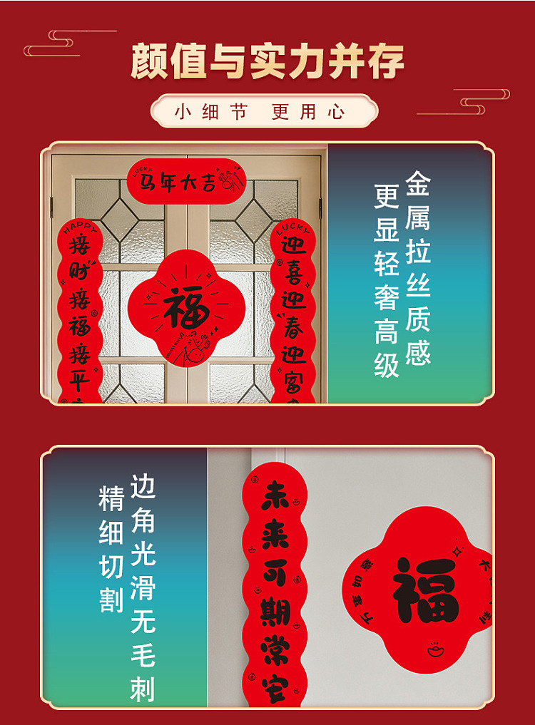 ulife-magnetic-adhesive-chinese-new-year-couplet-auspicious-stars-6