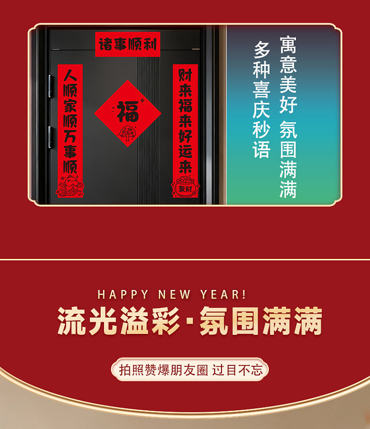 ulife-magnetic-adhesive-chinese-new-year-couplet-auspicious-stars-7