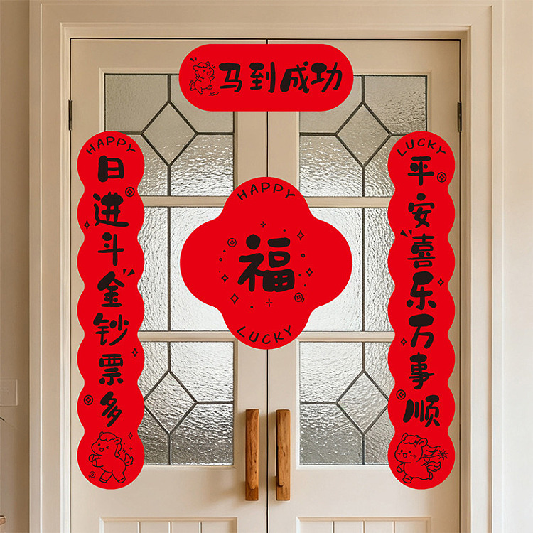 ulife-magnetic-adhesive-chinese-new-year-couplet-auspicious-stars-8
