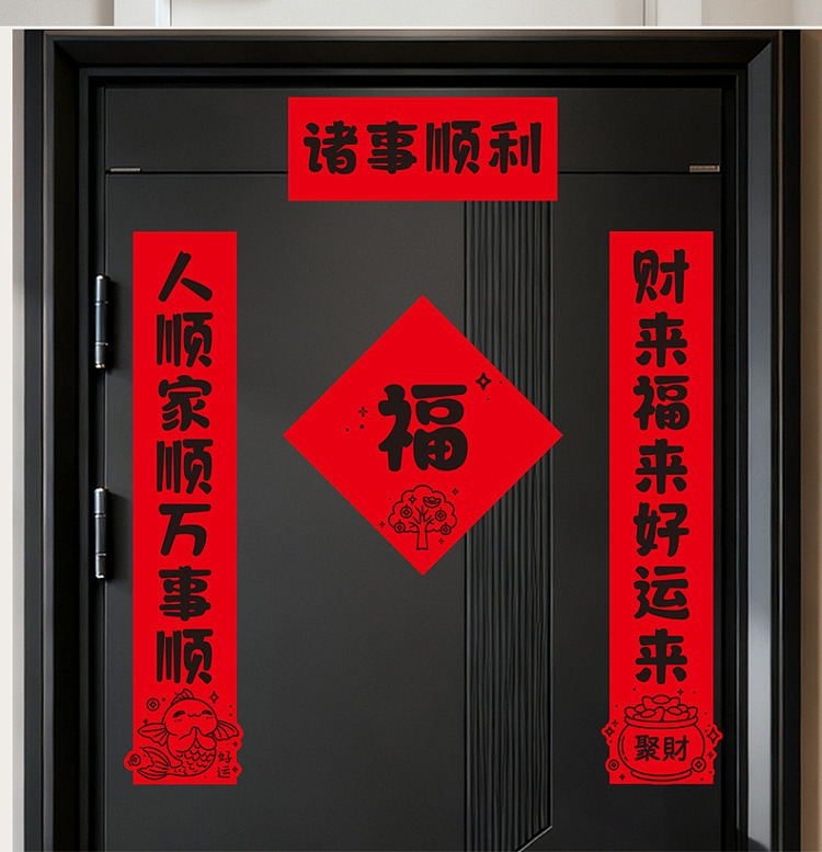 ulife-magnetic-adhesive-chinese-new-year-couplet-auspicious-stars-9