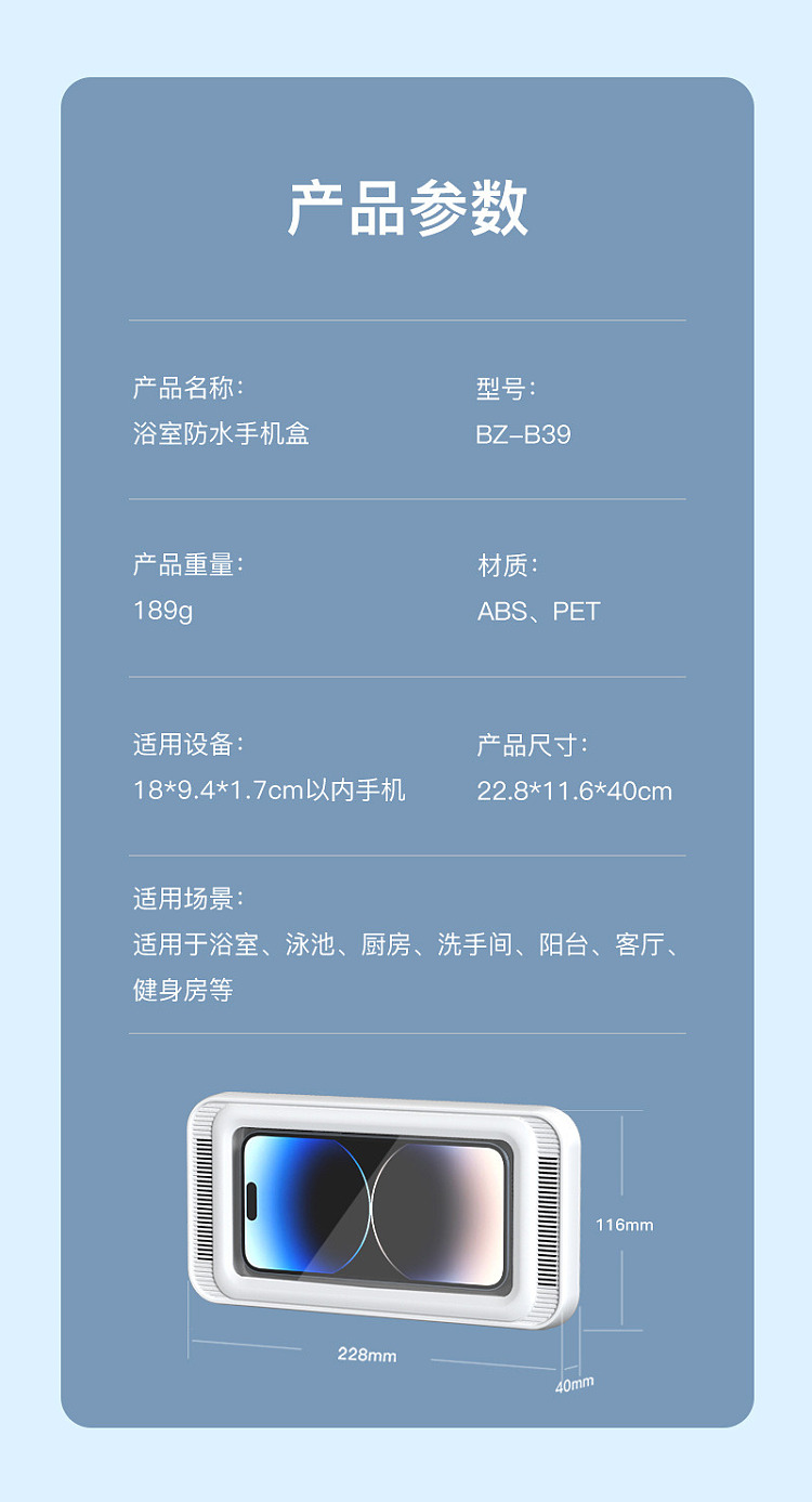 essentials-bathroom-waterproof-cell-phone-case-white-with-3-pieces-of-non-stick-stickers-2