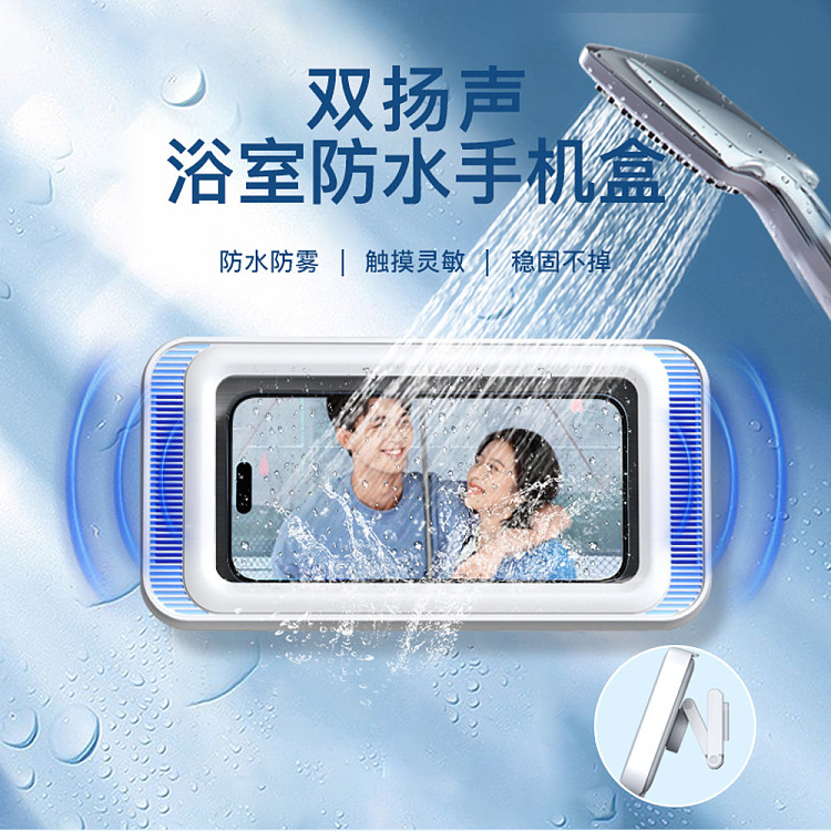 essentials-bathroom-waterproof-cell-phone-case-white-with-3-pieces-of-non-stick-stickers-1