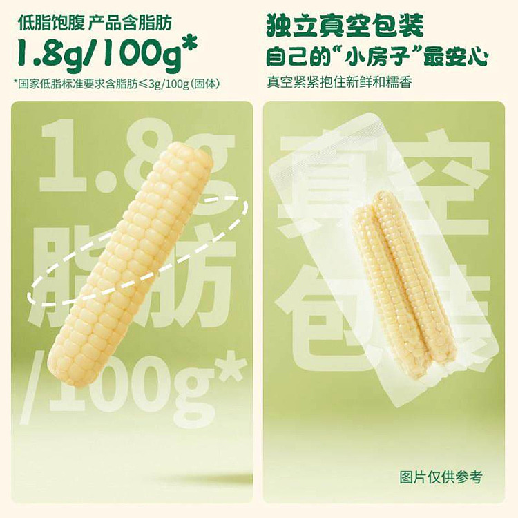 october-paddy-yunnan-thumb-corn-500g-2