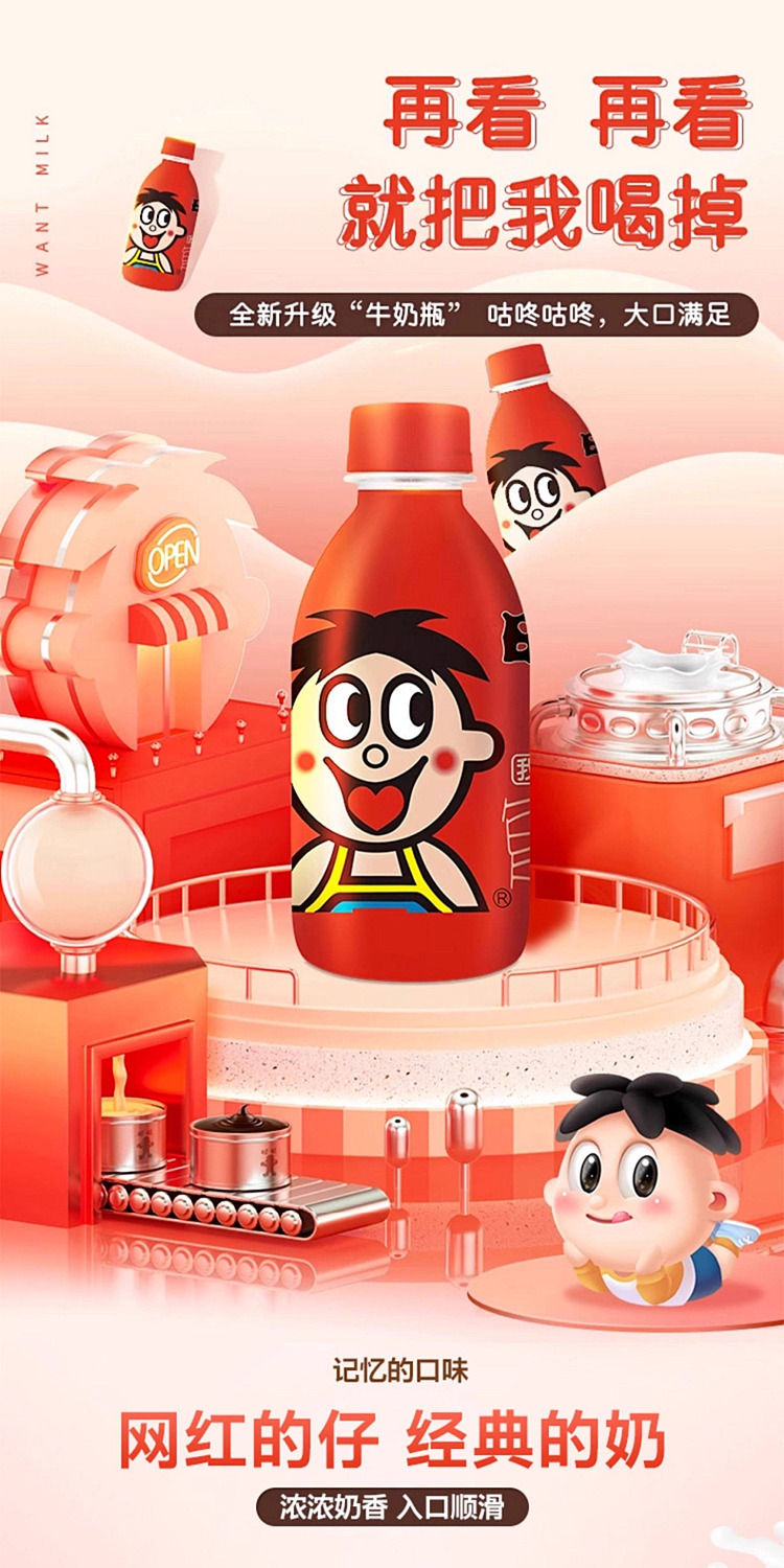 want-want-milk-plastic-pack-245ml24-1