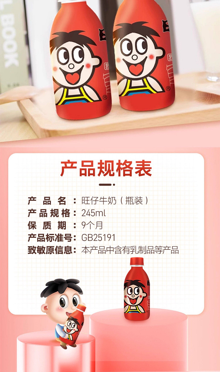 want-want-milk-plastic-pack-245ml24-4
