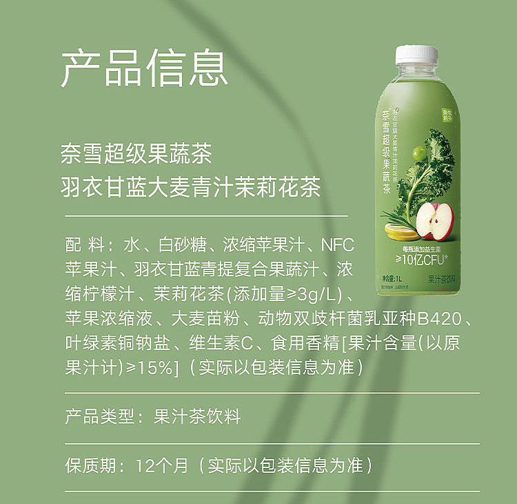 walmart-china-self-supporting-series-whole-case-neshes-tea-kale-barley-green-juice-jasmine-tea-1l12-12