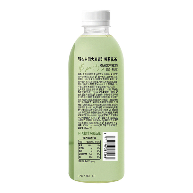 walmart-china-self-supporting-series-whole-case-neshes-tea-kale-barley-green-juice-jasmine-tea-1l12-5
