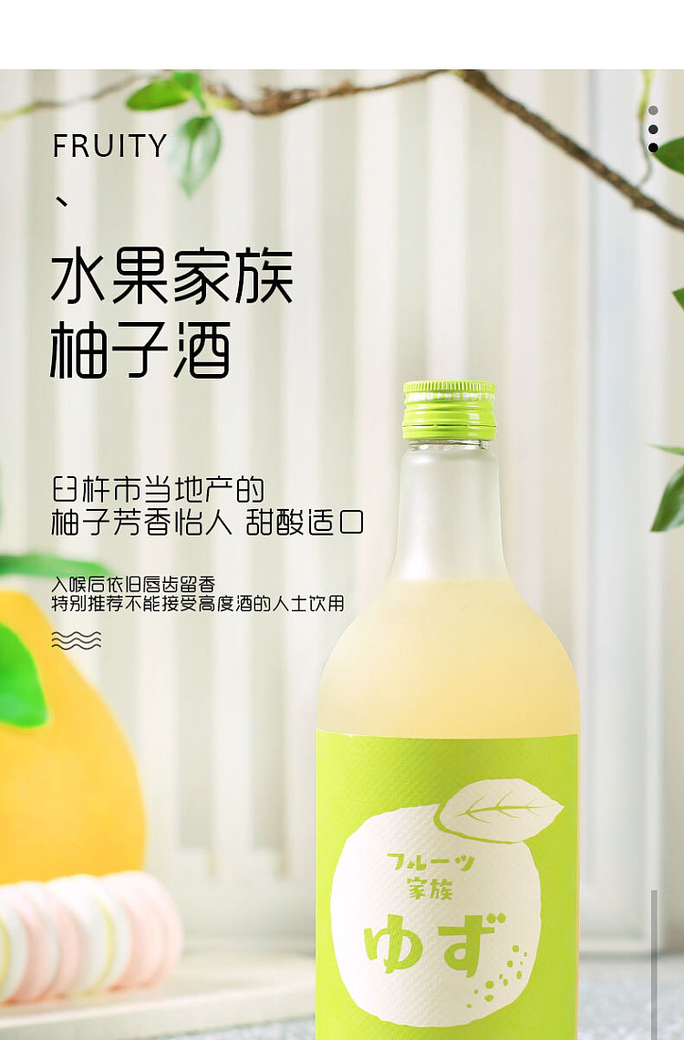 kuga-honten-fruit-family-yuzu-wine-8-720ml-1