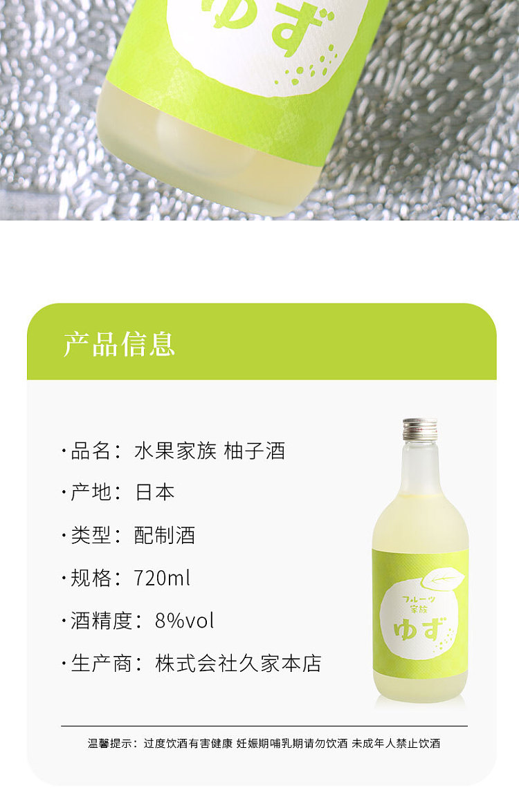 kuga-honten-fruit-family-yuzu-wine-8-720ml-3