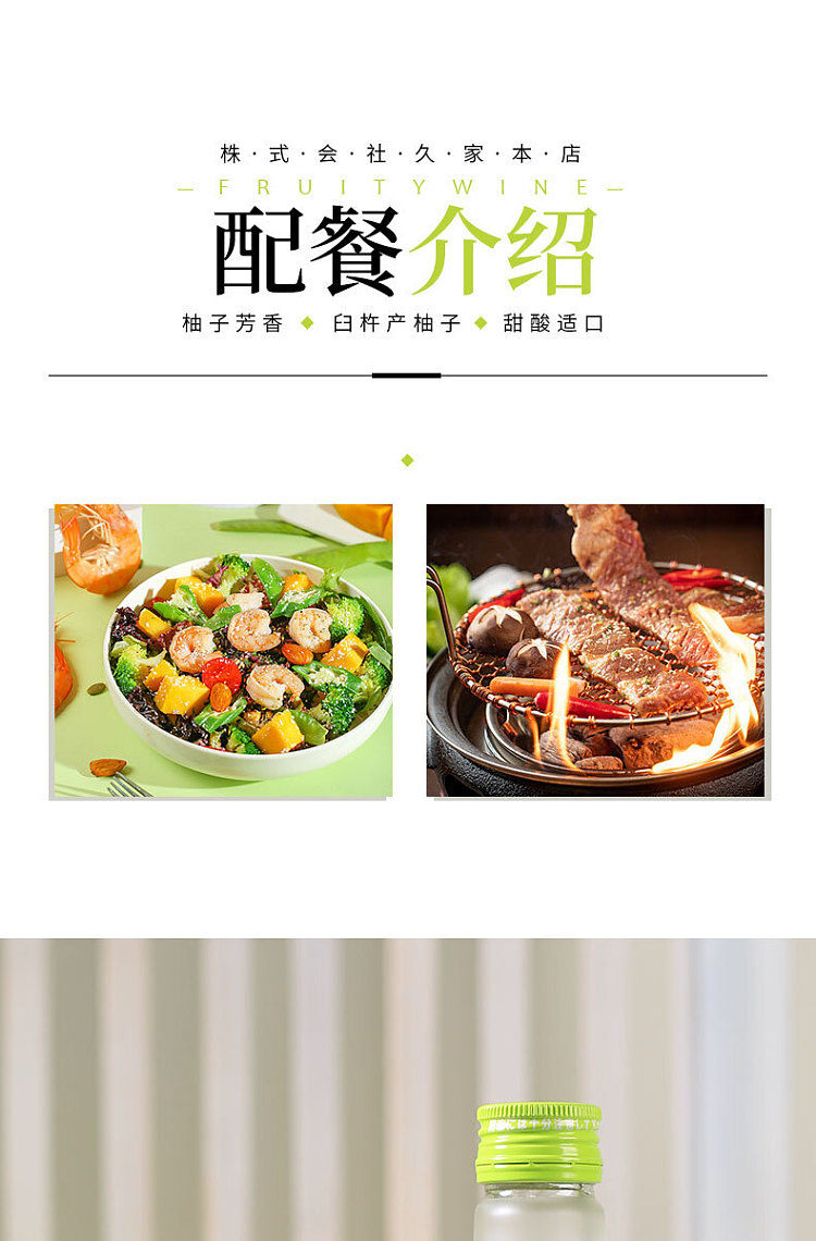 kuga-honten-fruit-family-yuzu-wine-8-720ml-4