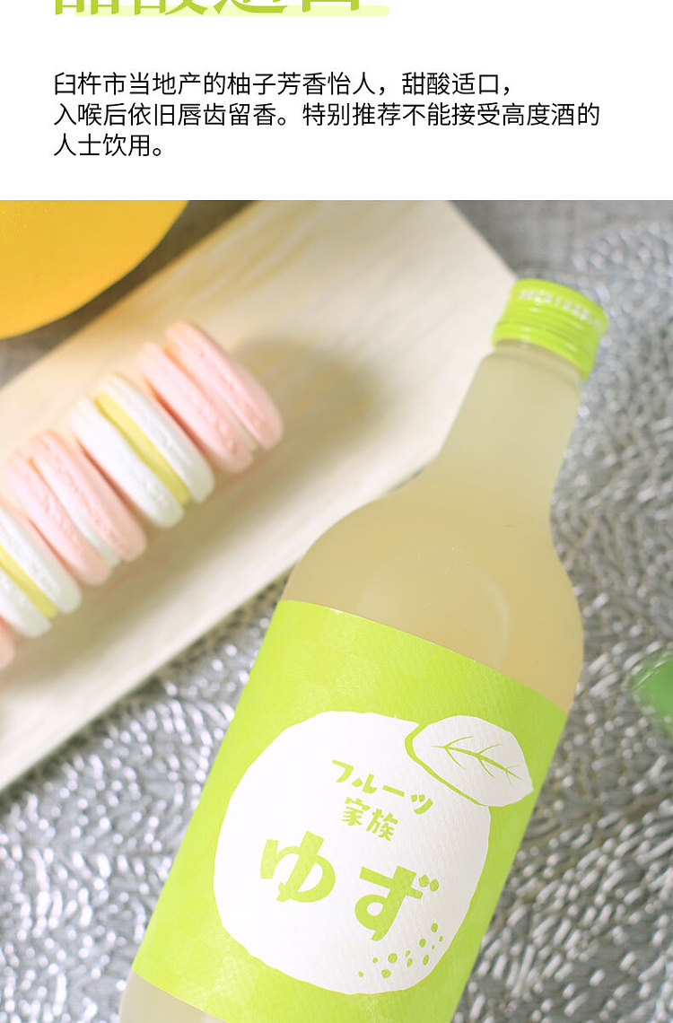 kuga-honten-fruit-family-yuzu-wine-8-720ml-6