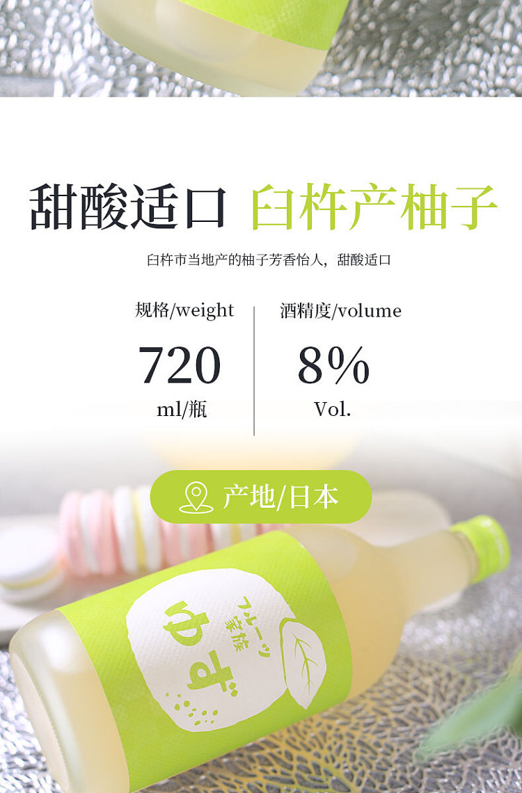kuga-honten-fruit-family-yuzu-wine-8-720ml-7
