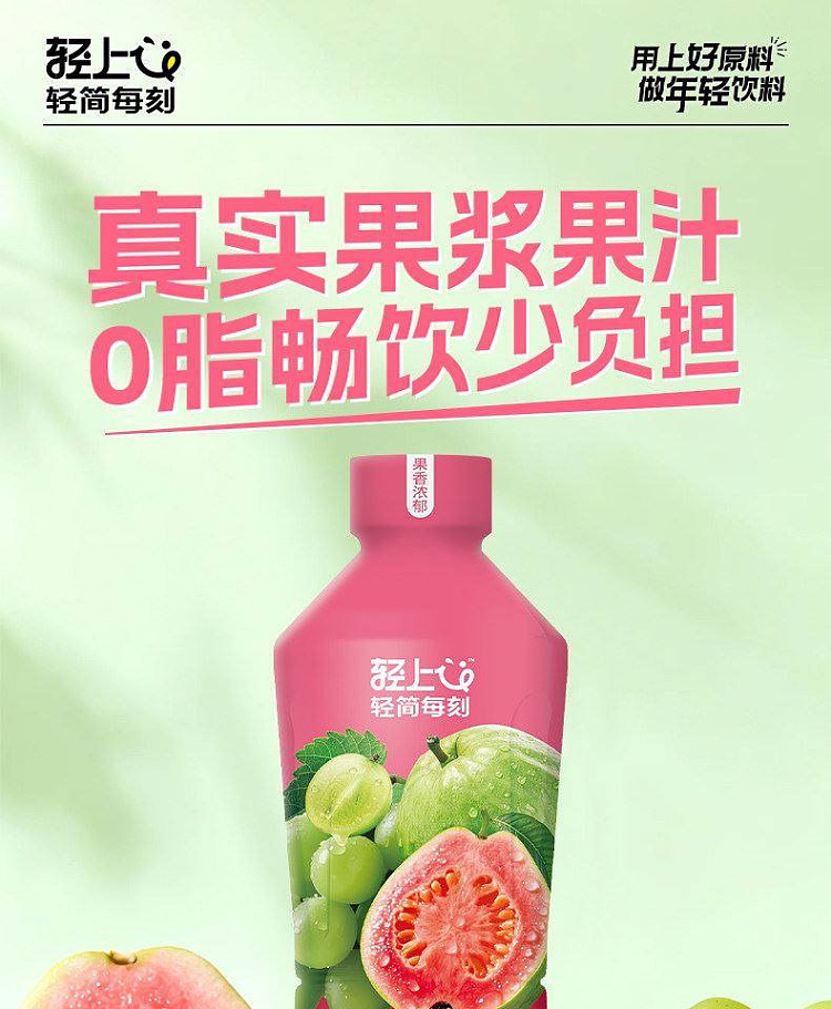 light-on-guava-green-tee-1l-1