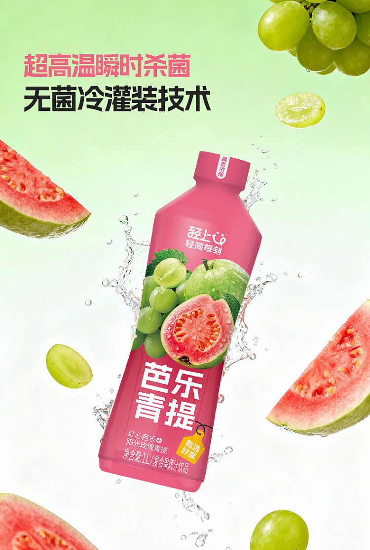 light-on-guava-green-tee-1l-11
